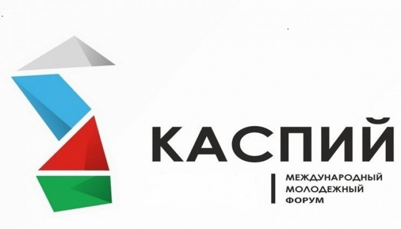 Северо-Кавказский молодежный образовательный форум «Каспий-2023».